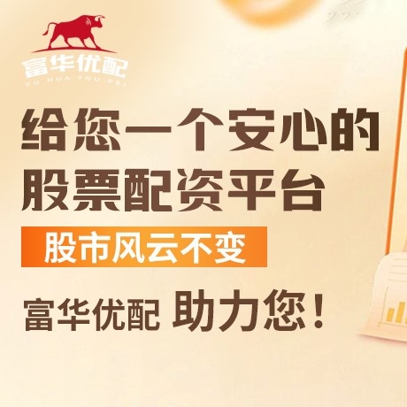 手机端思考配资
